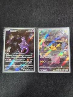 ポケカ　ピカチュウ　ミュウツー　AR