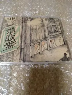 シド DVD &本 まとめ売り サインいり - メルカリ