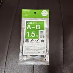 ELECOM USB2.0ケーブル A-B 1.5m エレコム