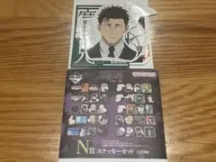 一番くじ 呪術廻戦 死滅回游 〜壱〜 N賞 ステッカーセット