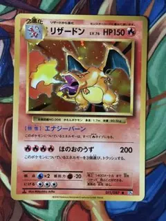 リザードンEX ユニクロ 213/XY-P プロモ - メルカリ