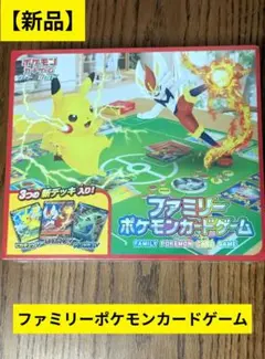 ファミリー ポケモンカードゲーム