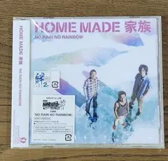 【未開封】HOME MADE家族 ワイドキャップステッカー　アナザーバージョン