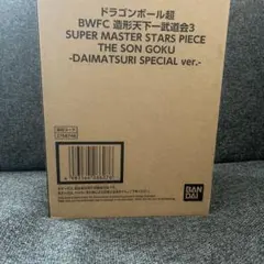 ドラゴンボール BWFC 超造形天下一武道会3 ダイマツリ　バイバイ悟空