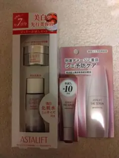 ASTALIFT 美白トライアルセット2種類セット