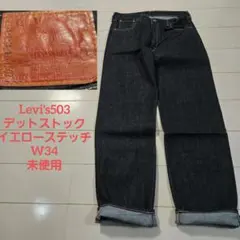 2026年最新】リーバイス503 w34の人気アイテム - メルカリ