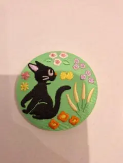 魔女の宅急便 ジジ 刺繍ブローチ