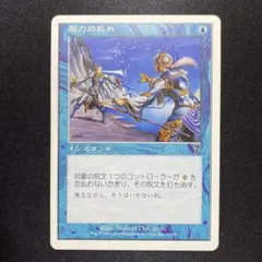 魔力の乱れ/Force Spike - メルカリ