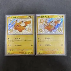ポケモンカード ピカチュウm lv.45 サトシ 012/022 2枚 - メルカリ