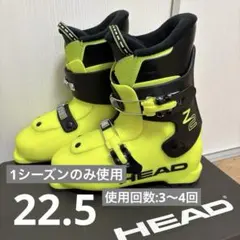 HEAD ヘッド スキーブーツ キッズ ジュニア Z2 22.5