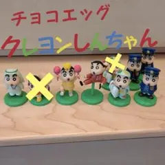 チョコエッグ クレヨンしんちゃん フィギュア
