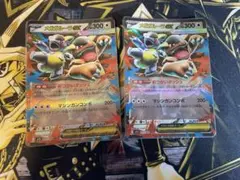 【即発送】【美品】 メガガルーラex RR 2枚セット ポケモンカード