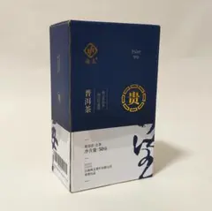 【雲南省産】古樹生普洱茶 50g プーアル茶 深山野生栽培 無農薬 茶葉のサムネイル