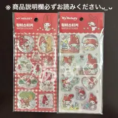 サンリオ マイメロディ マイメロ ウォーターシール 韓国 海外