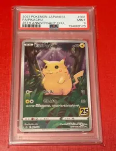 PSA10】ピカチュウ S8a 25th ANNIVERSARY - メルカリ