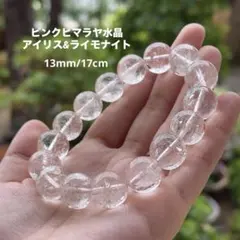爆レア❗️浄化❗️超綺麗♡超強いパワー ピンク ヒマラヤ クラスター天然石A1449 2026年最新】ヒマラヤピンククォーツの人気アイテム - メルカリ
