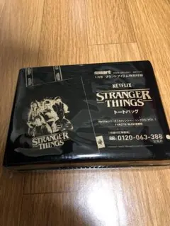 smart 1月号　付録　Stranger Things トートバッグ