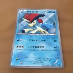 ケルディオ ポケモンカード HP110 004/015のサムネイル