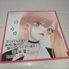 その着せ替え人形は恋をする アニメイト 特典