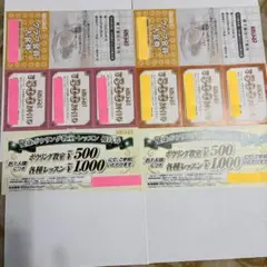 ユニバーサル・スタジオ・ジャパン 食事券 5枚セット (1000円×5