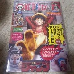 2025年最新】ワンピースマガジンの人気アイテム - メルカリ