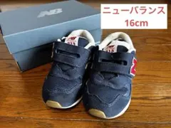 ニューバランス　16cm