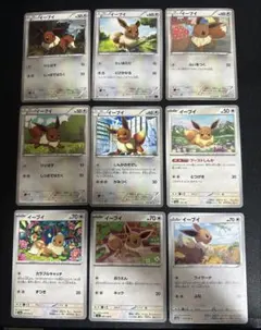 ポケモンカード イーブイ 9枚セット
