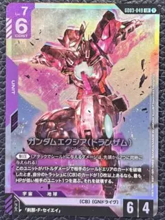 2026年最新】ガンダムエクシア(トランザム) GD03-049の人気アイテム