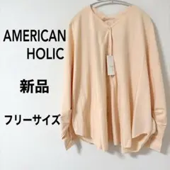 新品タグ付　AMERICANHOLIC Vネックスキッパーシャツ　オレンジ　秋服