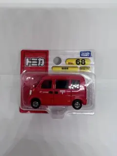 2026年最新】トミカ 郵便車の人気アイテム - メルカリ