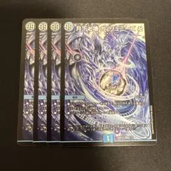 月下卍解ガリュミーズ卍　4枚