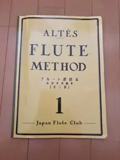 ALTÈS FLUTE METHOD 1