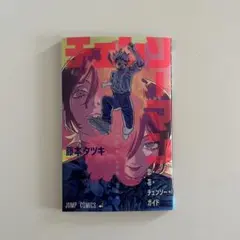 劇場版チェンソーマン レゼ篇 入場特典第1弾