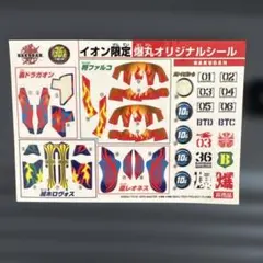 2026年最新】皇レオネスの人気アイテム - メルカリ