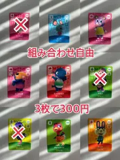 あつ森　amiibo 3枚セット