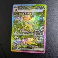 2026年最新】リーフィアEX sarの人気アイテム - メルカリ