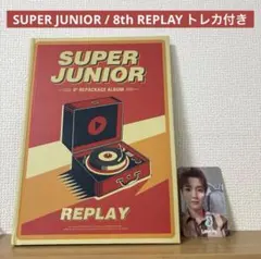SUPER JUNIOR / 8th REPLAY CD トレカ付き