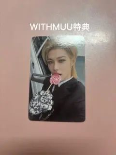 2025年最新】withmuu フィリックスの人気アイテム - メルカリ