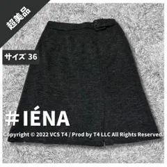 【超美品】イエナ ひざ丈スカート 36 ダークグレー ✓3529