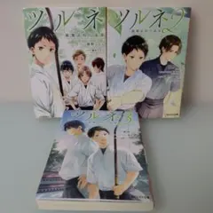 ツルネ 風舞高校弓道部 1-3巻セット 小説 - メルカリ