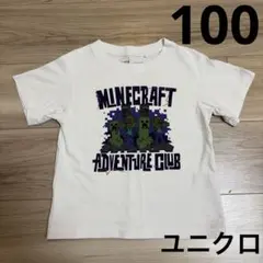 ユニクロ　マイクラTシャツ　100㎝