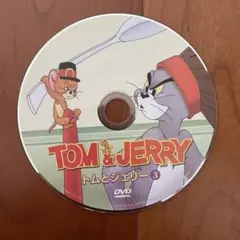 トムとジェリー 3 DVD
