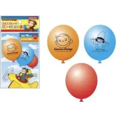 Curious George バルーンセット 3個
