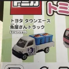 非売品】トミカ お茶づけカー 赤/緑 - メルカリ