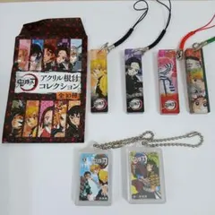 鬼滅の刃 アクリル根付ストラップ・キーホルダーセット