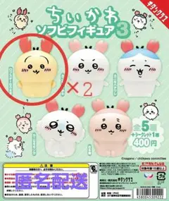 ちいかわソフビフィギュア3◆ロブスターなうさぎ2個