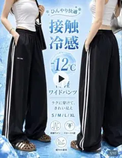 SHEIN レディース ワイドパンツ ブラック 即日発送 Sサイズ