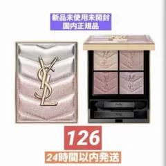 2026年最新】#YSLバレンタイン限定の人気アイテム - メルカリ