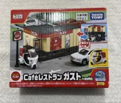 タカラトミー トミカタウン Cafeレストラン ガスト（トミカ付き）