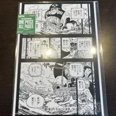 ONEPIECE BASESHOP ALL PAGES エッグヘッド ① - メルカリ